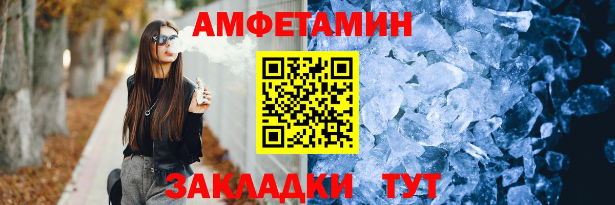 Amphetamine Розовый  Вход с VPN  Амфетамин  Нарткала 