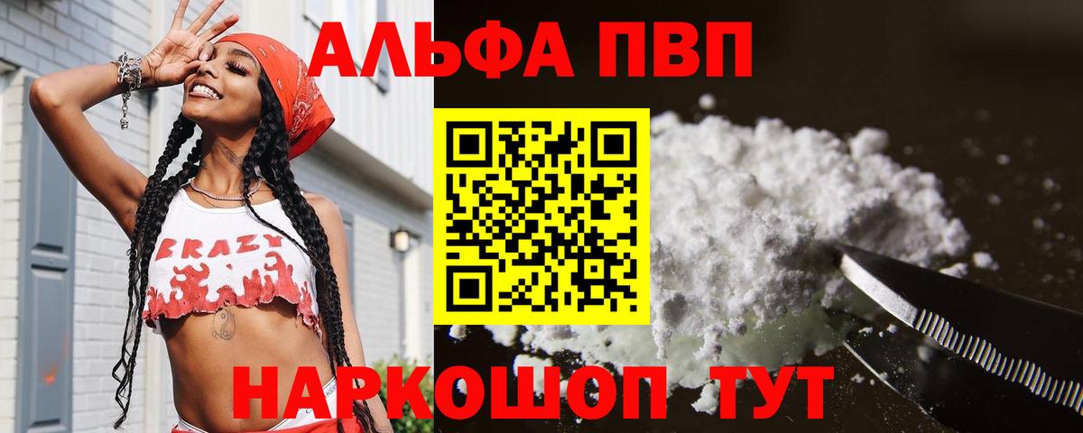 APVP мука  А ПВП  A-PVP мука  Нарткала  А ПВП Соль  Вход с VPN 