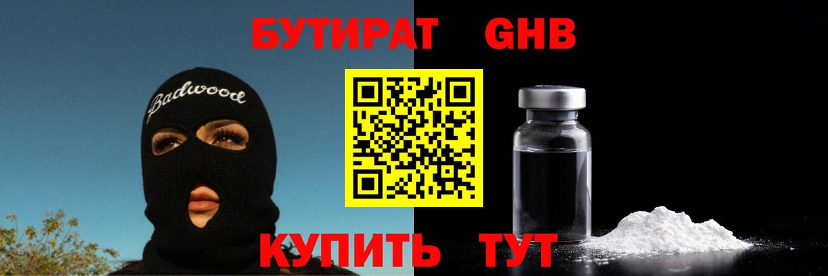БУТИРАТ BDO  Вход с VPN  Нарткала 