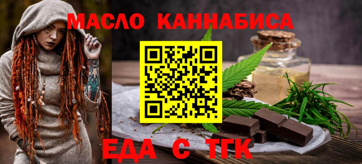 Cannafood конопля  Вход с VPN  Нарткала 