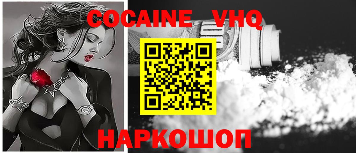 Cocaine Перу  Вход с VPN  Нарткала 
