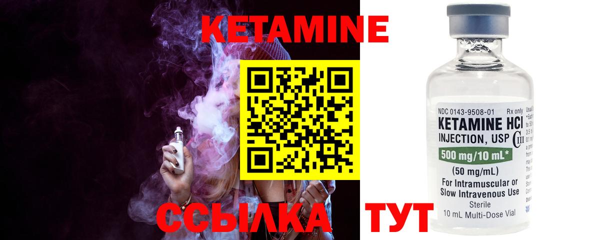 КЕТАМИН ketamine  Вход с VPN  Нарткала 