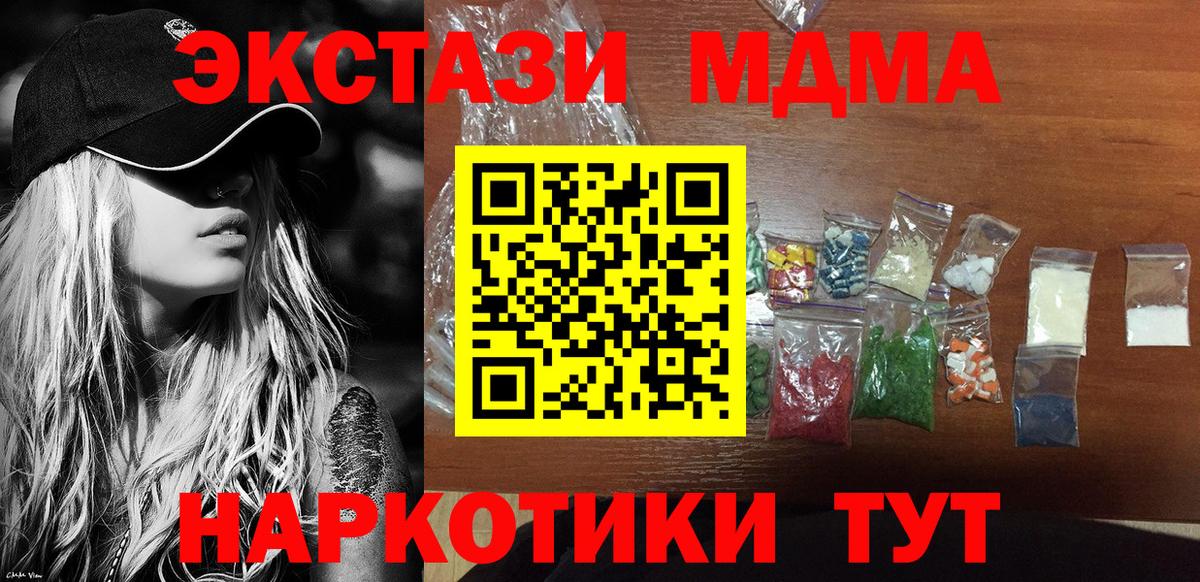 МДМА VHQ  МДМА  Нарткала  МДМА Molly  Вход с VPN 