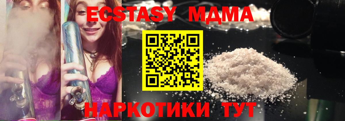 MDMA crystal Нарткала