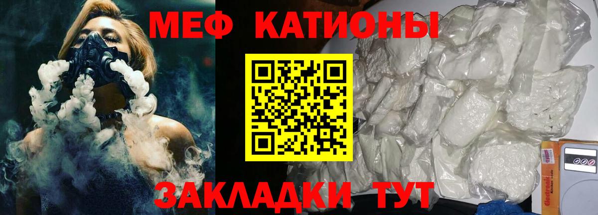 МЯУ-МЯУ мука  Вход с VPN  Меф  Нарткала  МЯУ-МЯУ  МЯУ-МЯУ кристаллы 