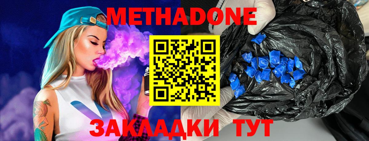 Нарткала  МЕТАДОН белоснежный  Вход с VPN  Метадон белоснежный 