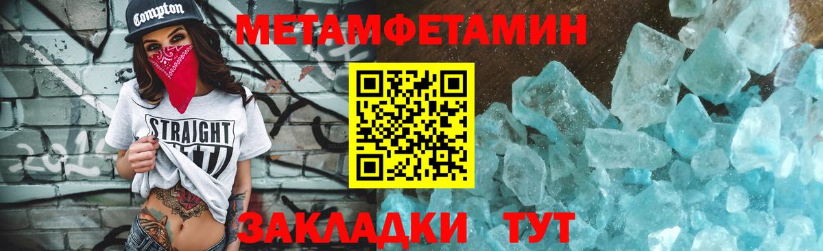 Первитин мет  Вход с VPN  Нарткала  Первитин мет 