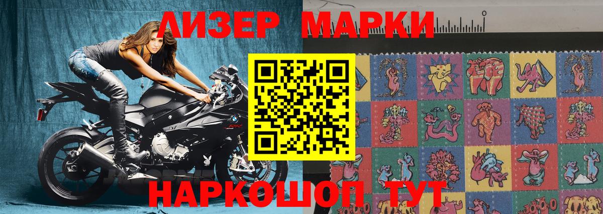 Марки NBOMe  Марки 25I-NBOMe 1,8мг  Вход с VPN  Нарткала 