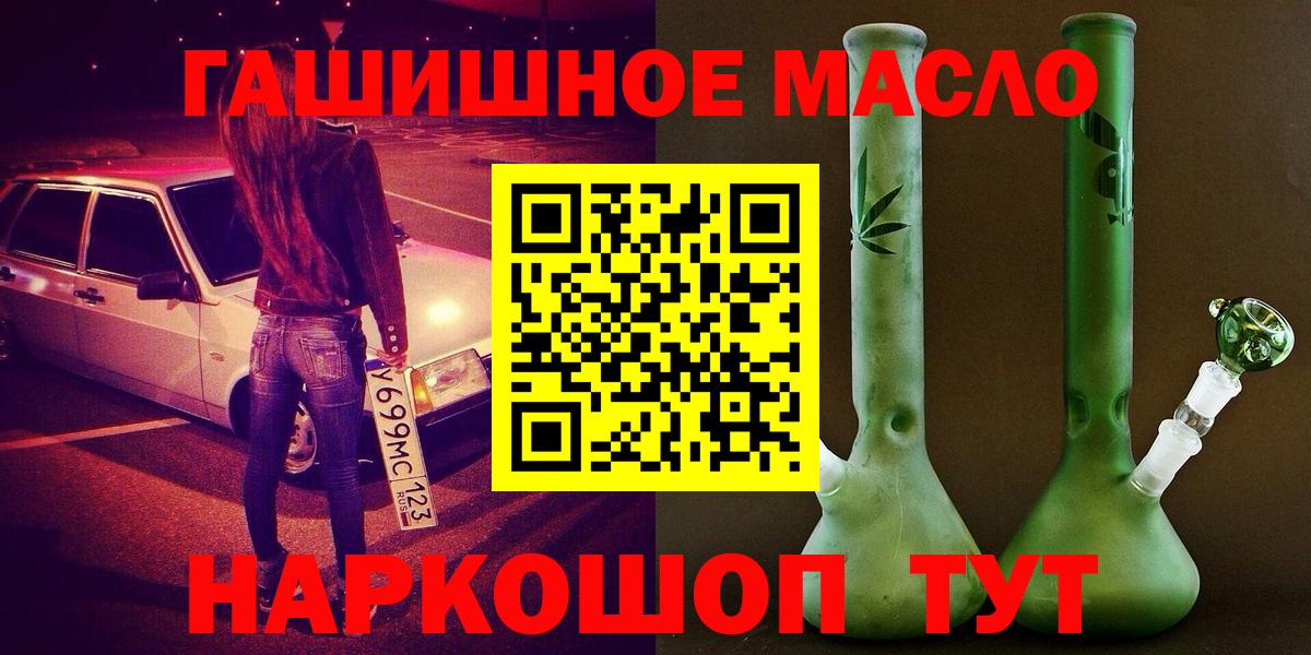 Дистиллят ТГК гашишное масло Нарткала
