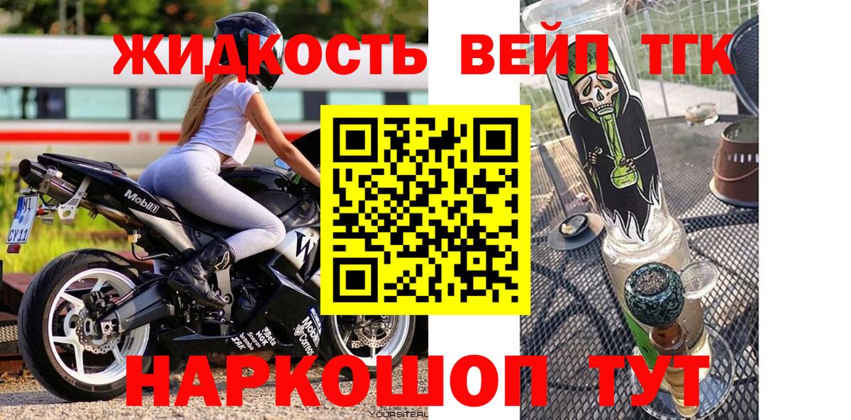 Дистиллят ТГК вейп с тгк  Вход с VPN  Нарткала 